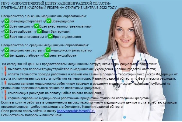 КАДРОВЫЙ РЕЗЕРВ