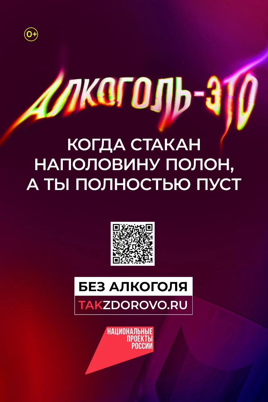 Национальный проект «Продолжительная и активная жизнь» 