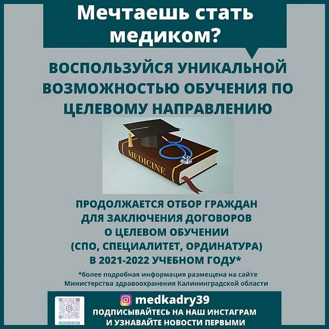 Целевое обучение