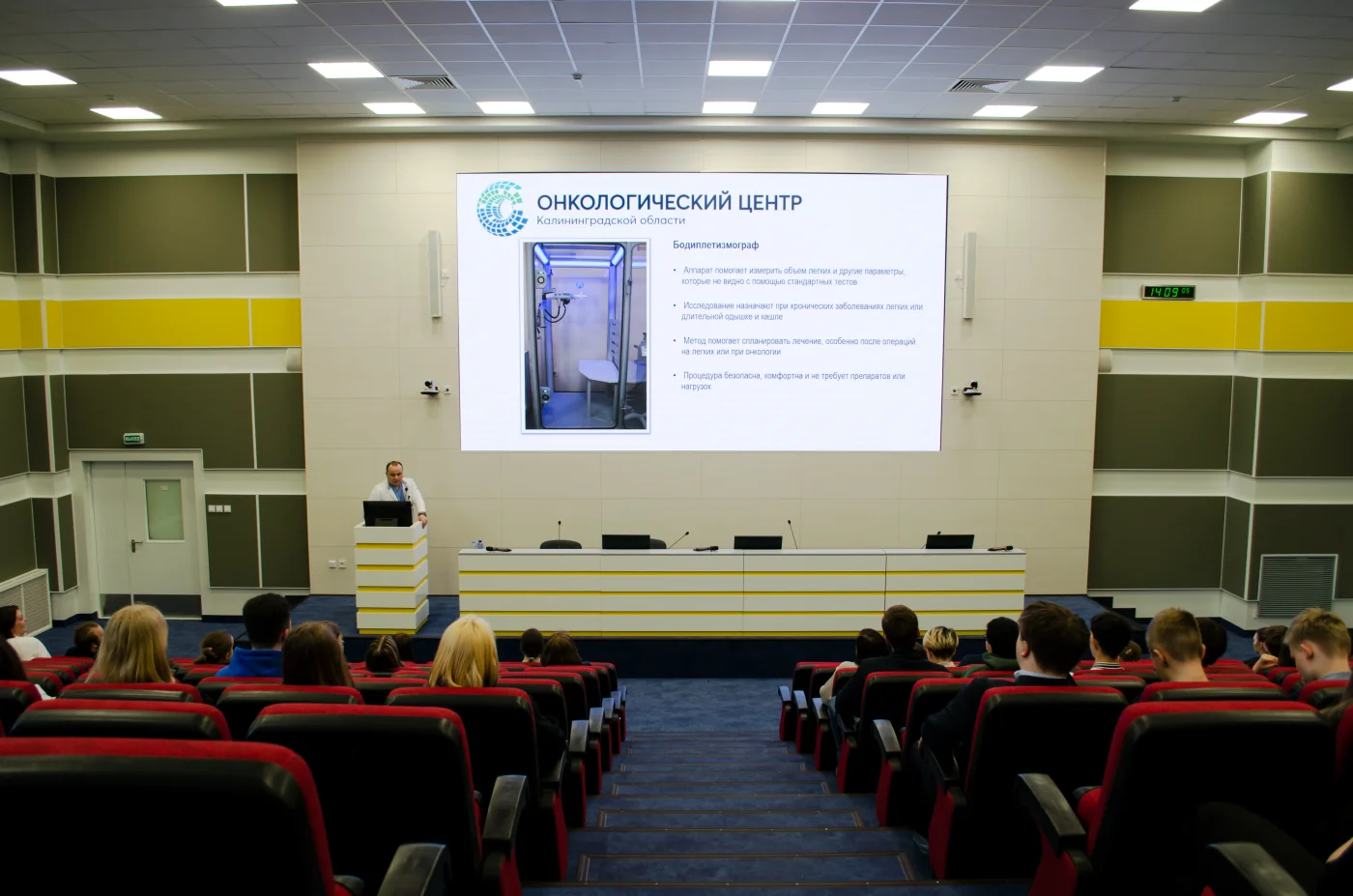 В онкоцентре прошел День открытых дверей для школьников профильных классов