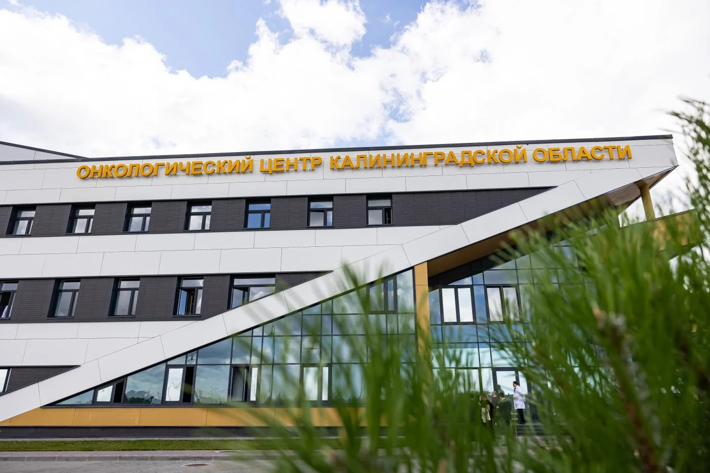 Приглашаем в команду Онкологического центра