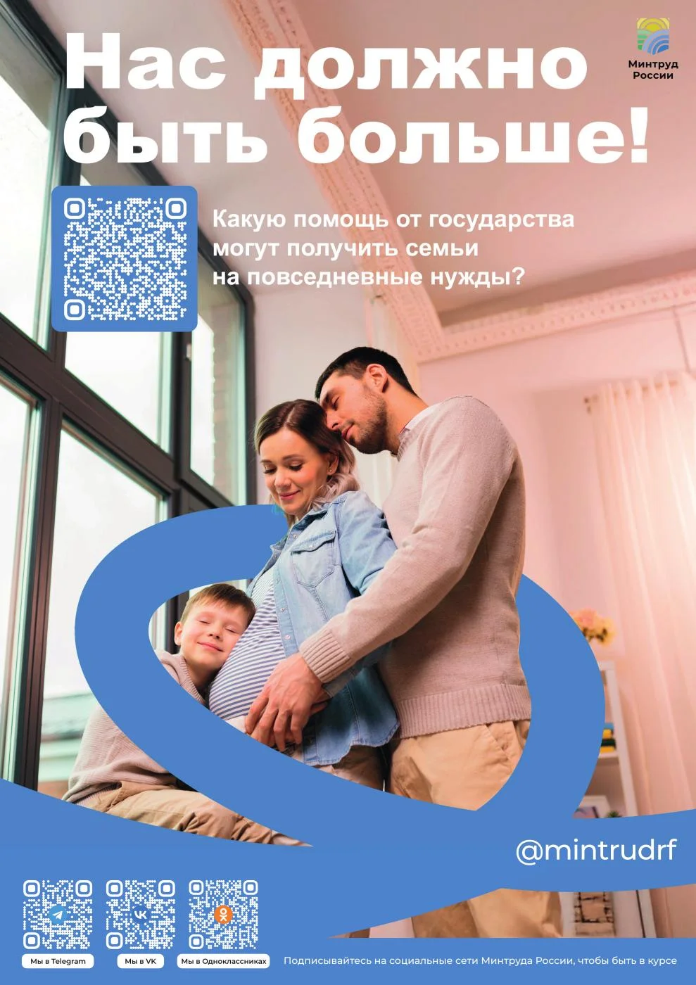 Какую помощь могут получить семьи с детьми?