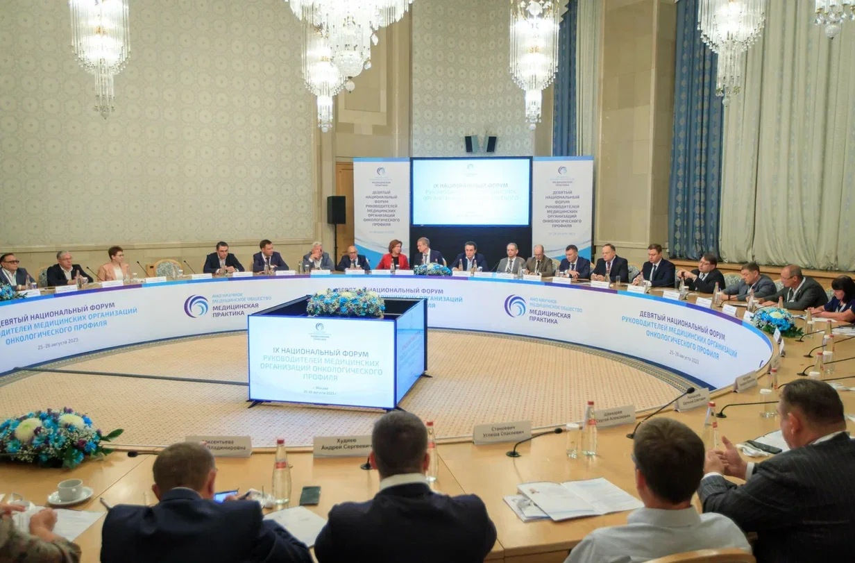 Кирилл Баринов принял участие в IX национальном форуме руководителей медицинских организаций онкологического профиля