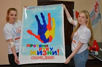 Работа в рамках развития и пропаганды безвозмездного донорства крови оценена положительно