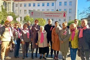 Сотрудники Онкологического центра Калининградской области приняли участие в марше против рака молочной железы. Сотрудники Онкологического центра Калининградской области приняли участие в марше против рака молочной железы.