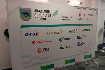 В онкоцентре в Родниках открылась «Академия онкологов России» В онкоцентре в Родниках открылась «Академия онкологов России»