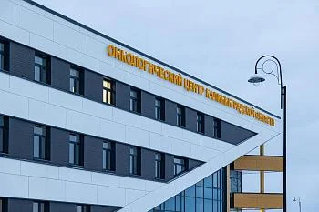 В онкологический центр Калининградской области требуется