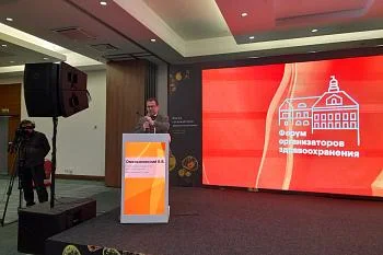 В Калининграде прошел Всероссийский форум организаторов здравоохранения