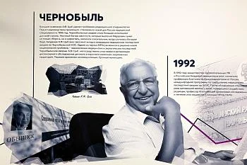 26 апреля 1986 года — дата, о которой нельзя забывать 26 апреля 1986 года — дата, о которой нельзя забывать