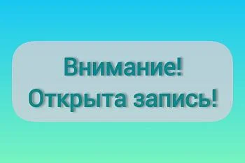 Уважаемые пациенты Онкологического центра!