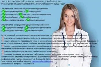 КАДРОВЫЙ РЕЗЕРВ