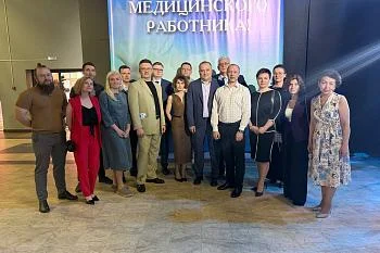 Онкологический центр получил номинацию "Событие года" Онкологический центр получил номинацию "Событие года"