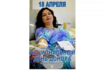 В Калининграде состоится один из важных социальных праздников — Национальный день донора В Калининграде состоится один из важных социальных праздников — Национальный день донора