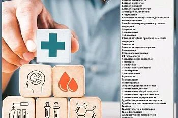 Целевая ординатура от Министерства здравоохранения Калининградской области. Целевая ординатура от Министерства здравоохранения Калининградской области.