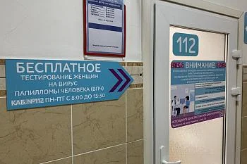 Продолжается пилотный проект по комбинированному скринингу женщин на вирус папилломы человека