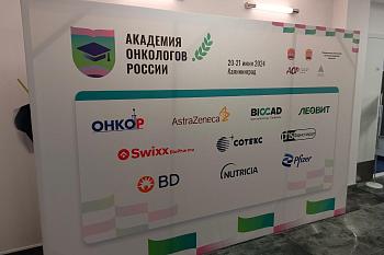 В онкоцентре в Родниках открылась «Академия онкологов России»