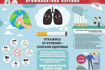 31 мая - Всемирный день отказа от курения!